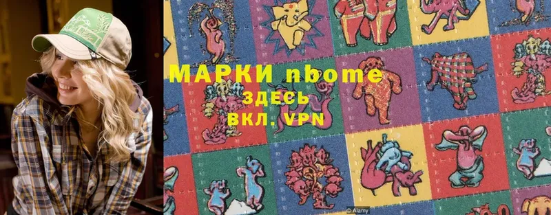 Марки 25I-NBOMe 1,5мг  маркетплейс какой сайт  Черногорск  дарнет шоп 